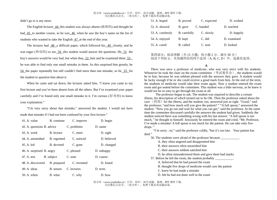 高中一年级英语下学期UNIT1-UNIT3 单元测试卷_第3页