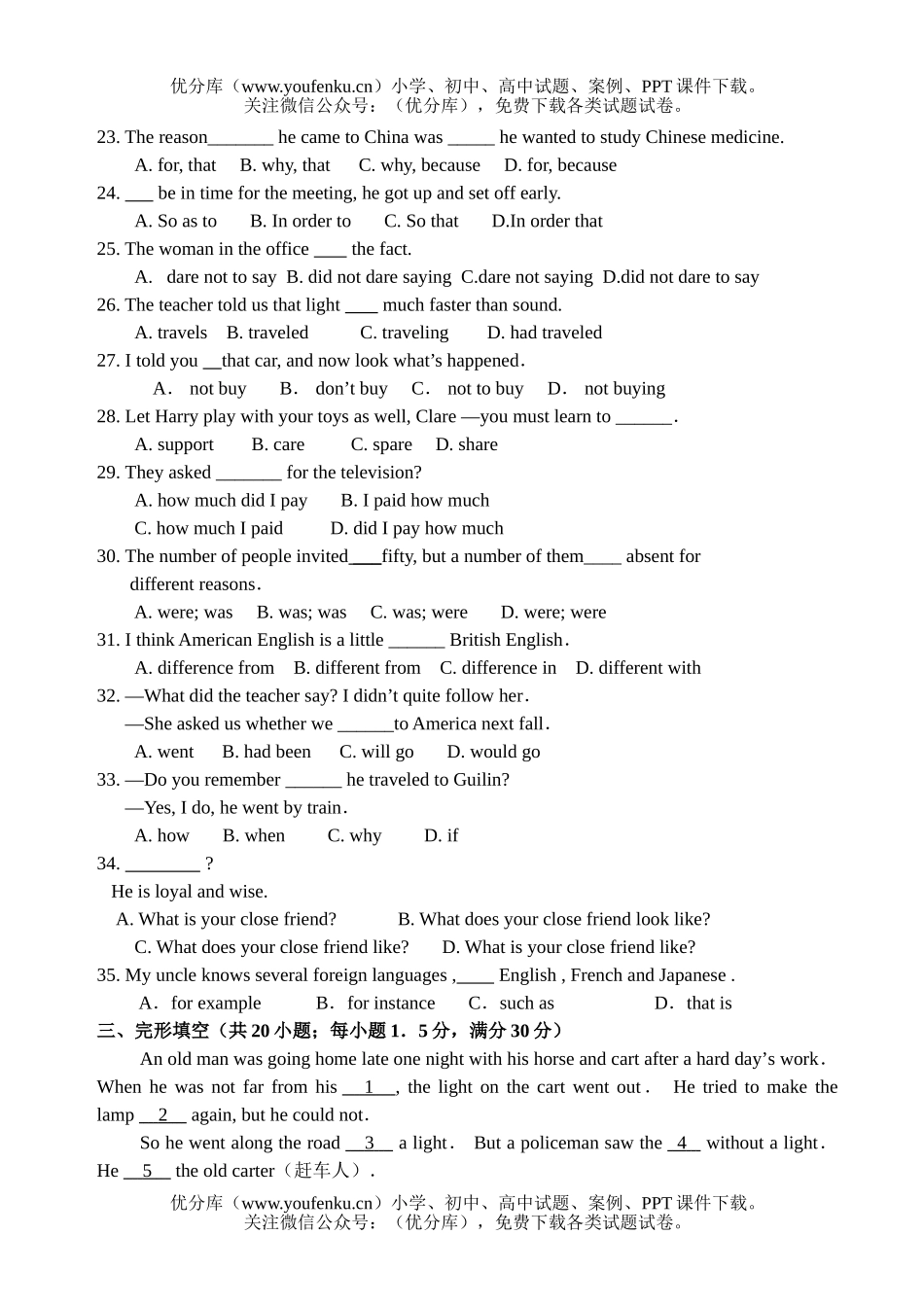 高中一年级英语上学期九月月考试卷_第3页