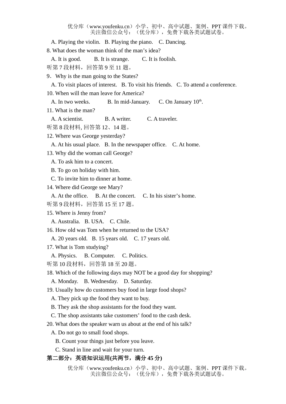 高中一年级英语下学期月考试卷_第2页