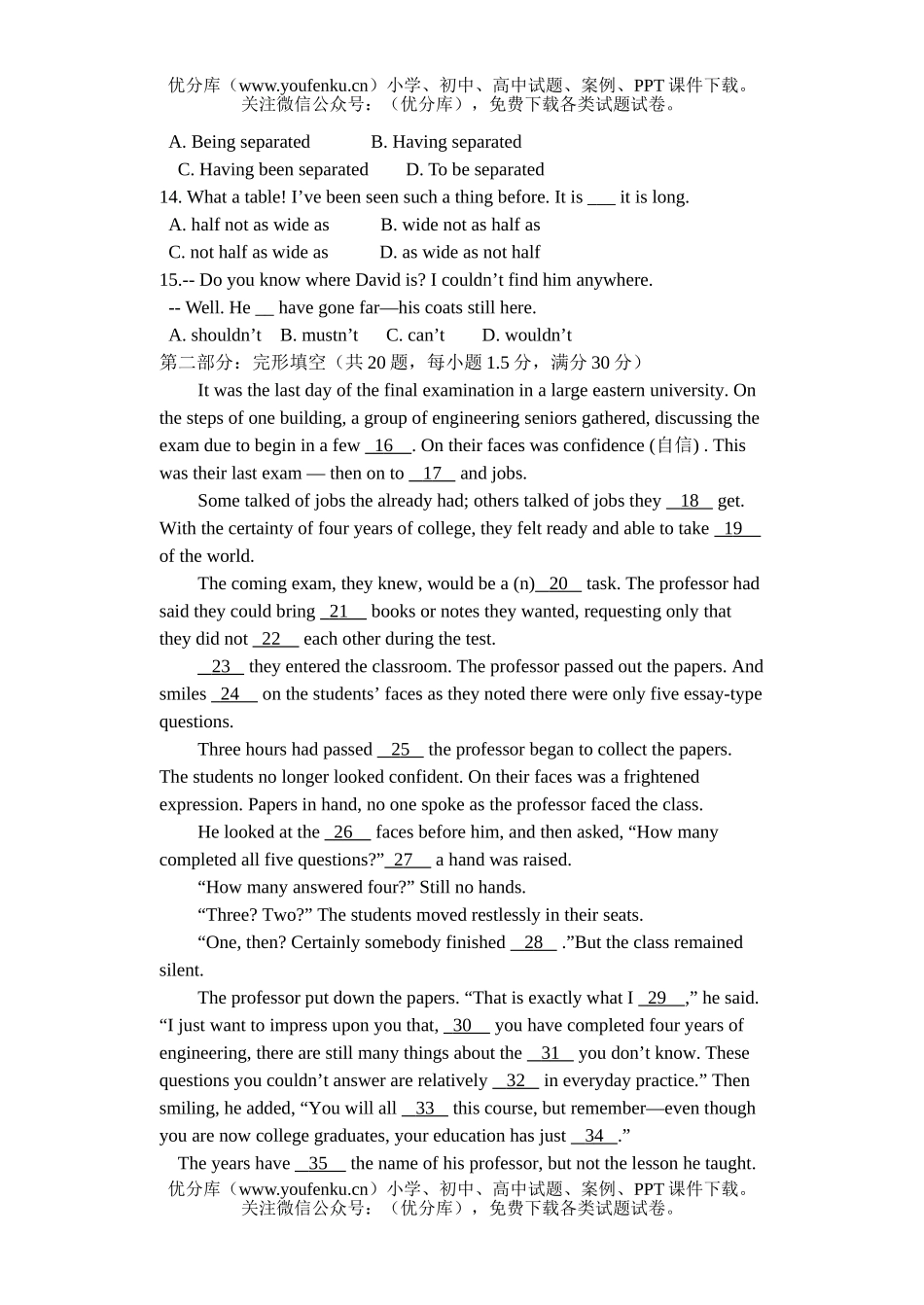 高中一年级英语下学期期中试卷_第2页