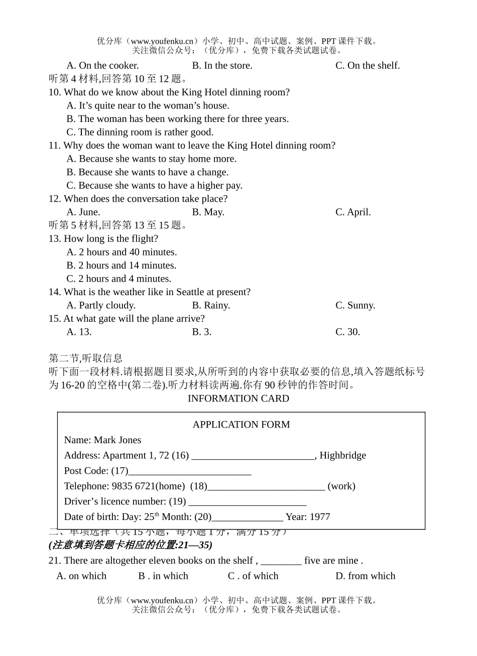 高中一年级英语上学期期中考试卷_第1页