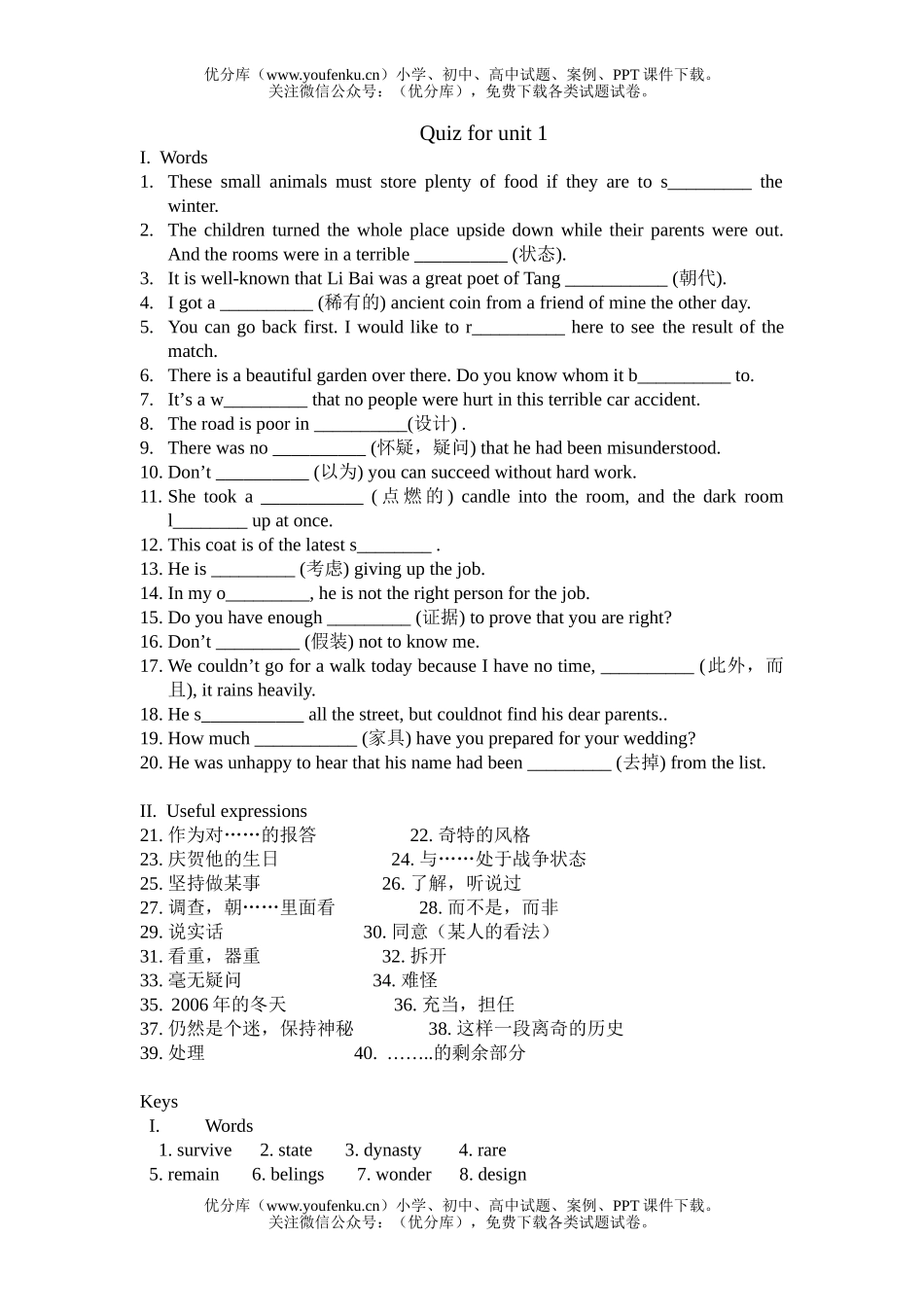 高中一年级英语上学期Module 2 Quiz for unit 1试卷_第1页