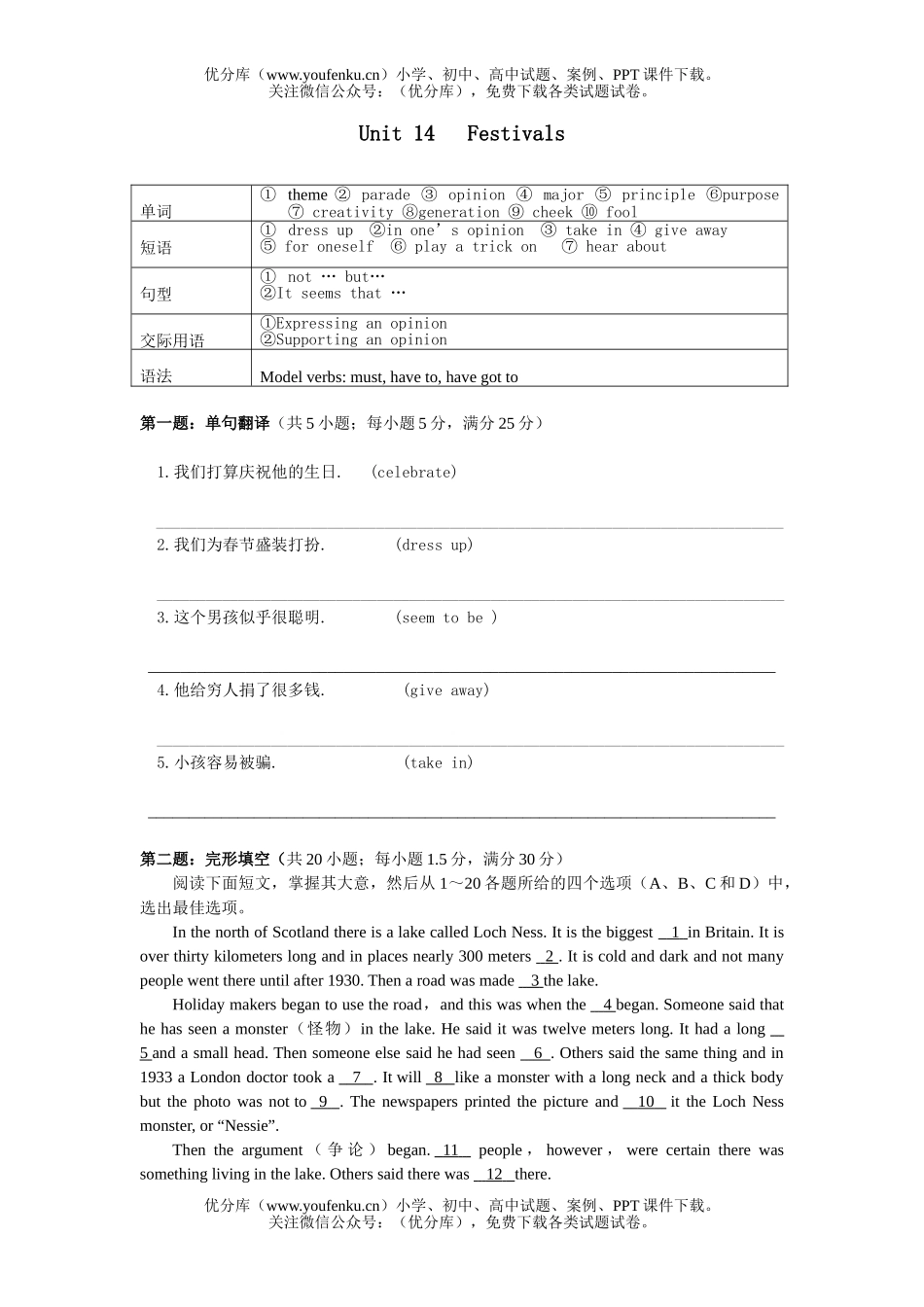高中一年级英语上学期课时作业试卷_第1页