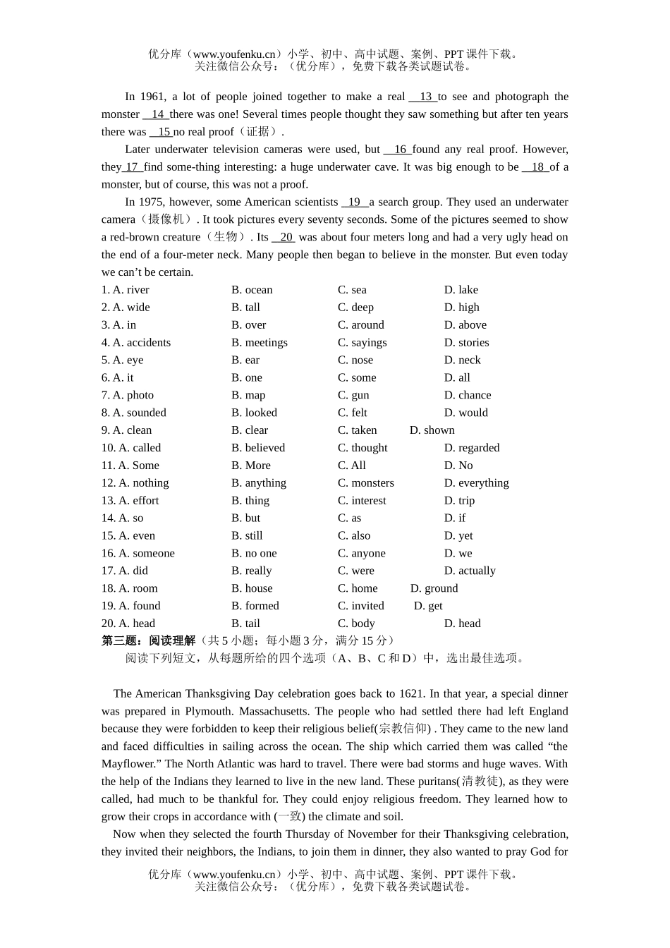 高中一年级英语上学期课时作业试卷_第2页