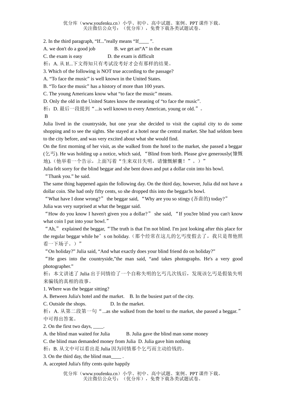 高中一年级英语上Unit 5 The silver screen过关测试卷_第2页