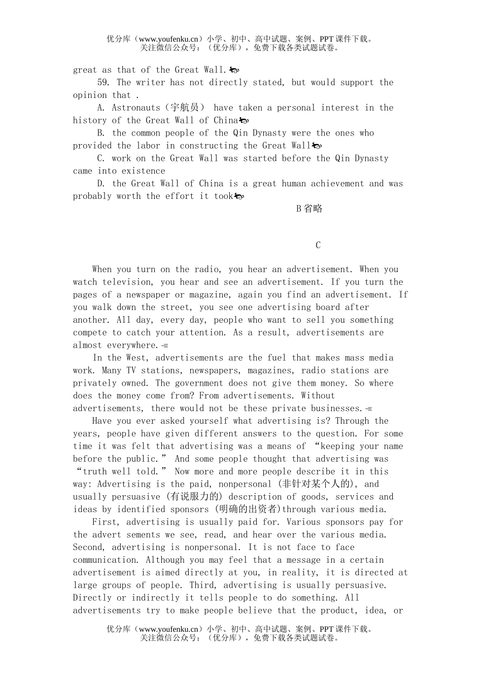 高中一年级英语下学期阅读理解试卷_第2页