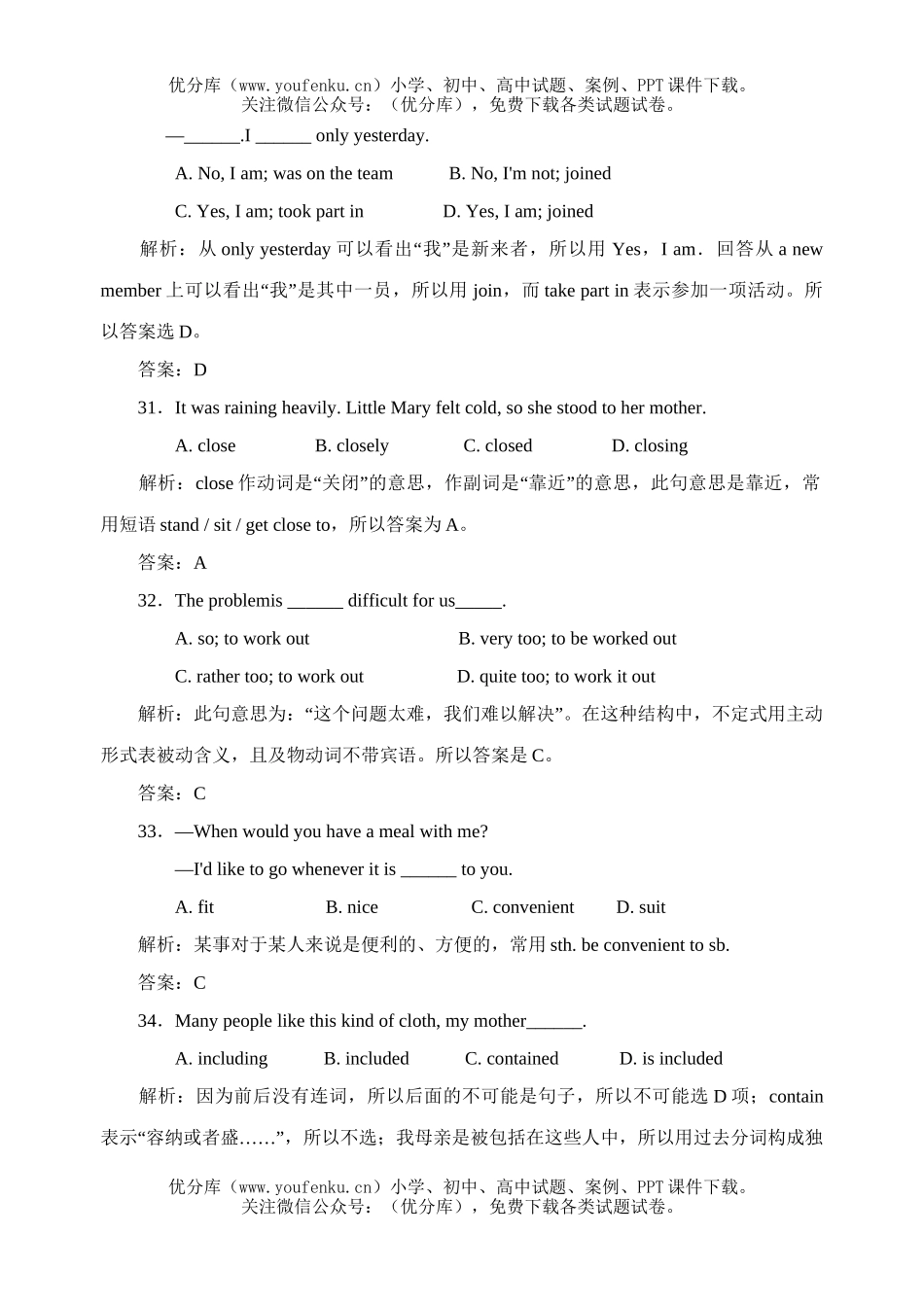 高中一年级英语牛津上学期module1 unit3复习试卷_第2页