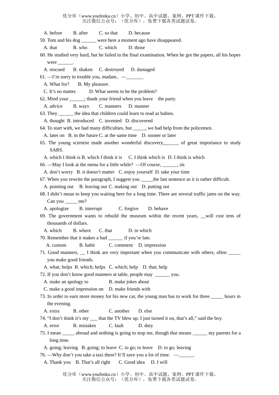 高中一年级英语上学期经典选择100题试卷_第3页