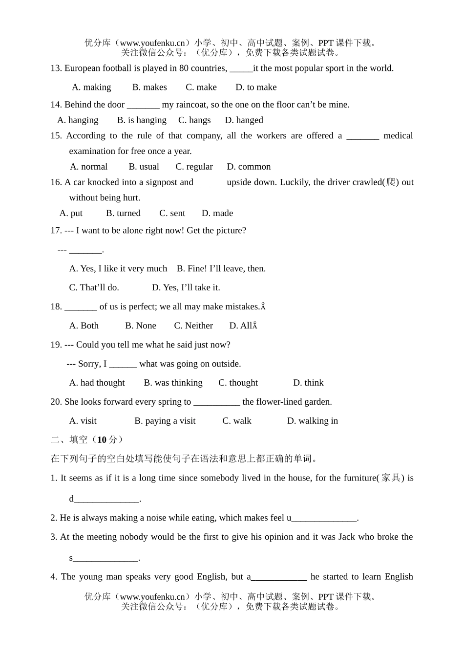 高中一年级英语牛津上册Module2 Unit2 45分钟课堂练习题试卷_第2页