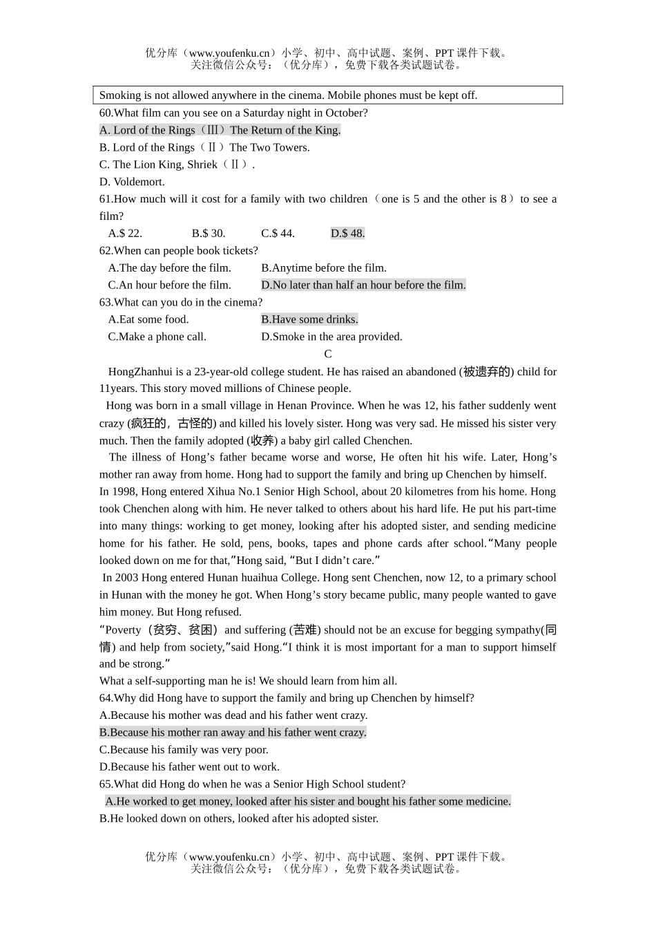 高中一年级英语牛津开学摸底考试卷_第3页
