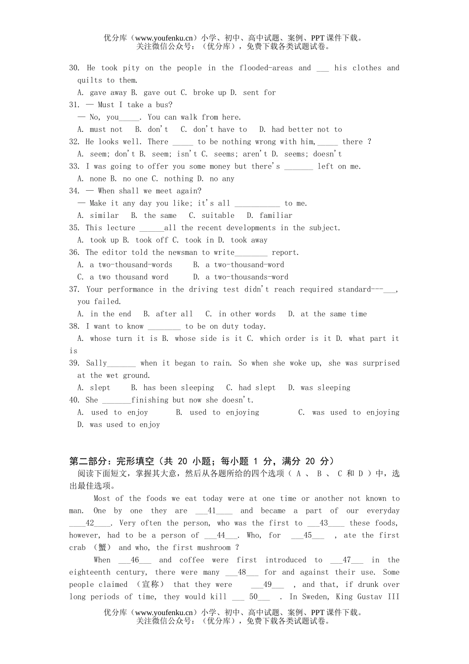 高中一年级英语上学期unit13_14试卷_第3页