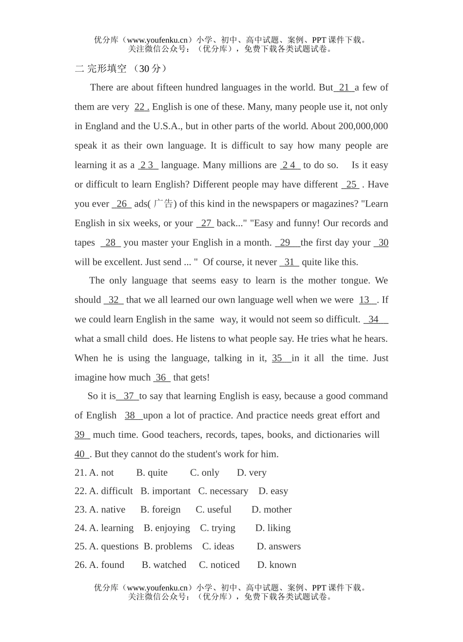 高中一年级英语上学期unit4配套练习试卷_第3页