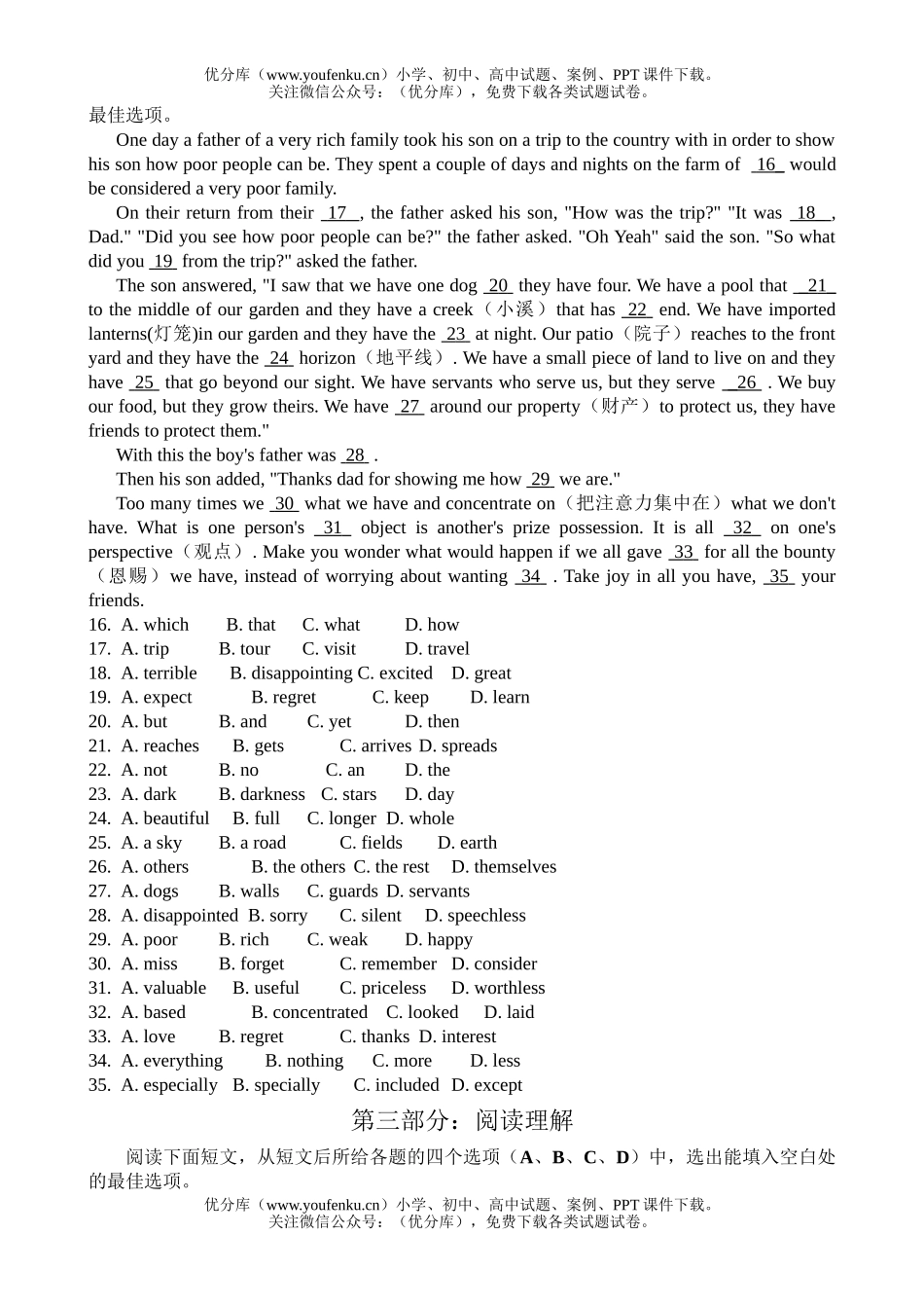高中一年级英语Module1 Unit1 exercise1试卷_第2页