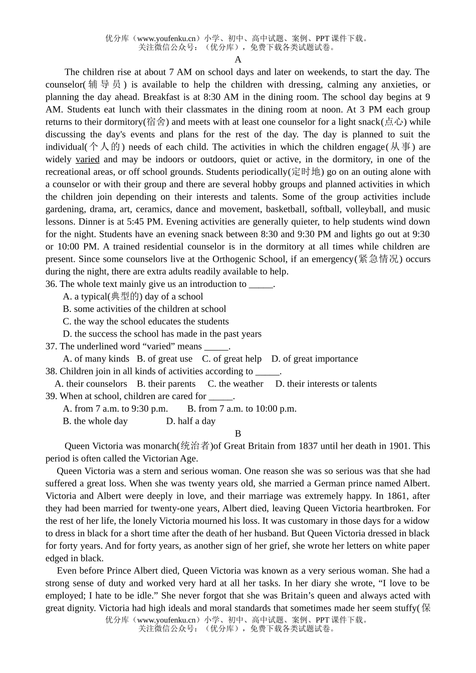 高中一年级英语Module1 Unit1 exercise1试卷_第3页
