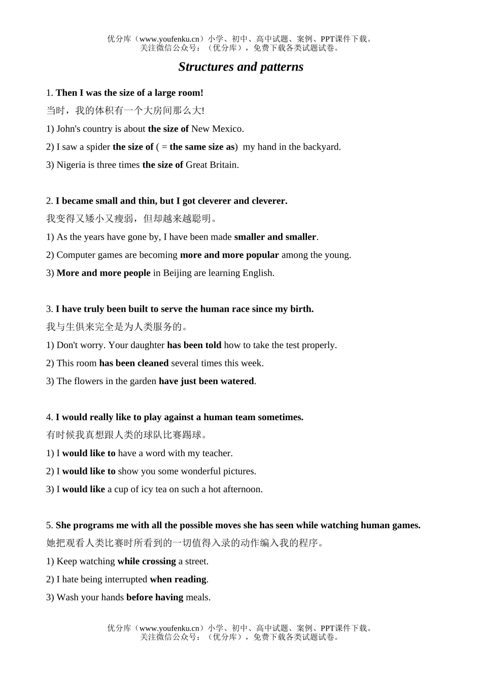 高中一年级英语上学期unit3配套练习试卷_第1页