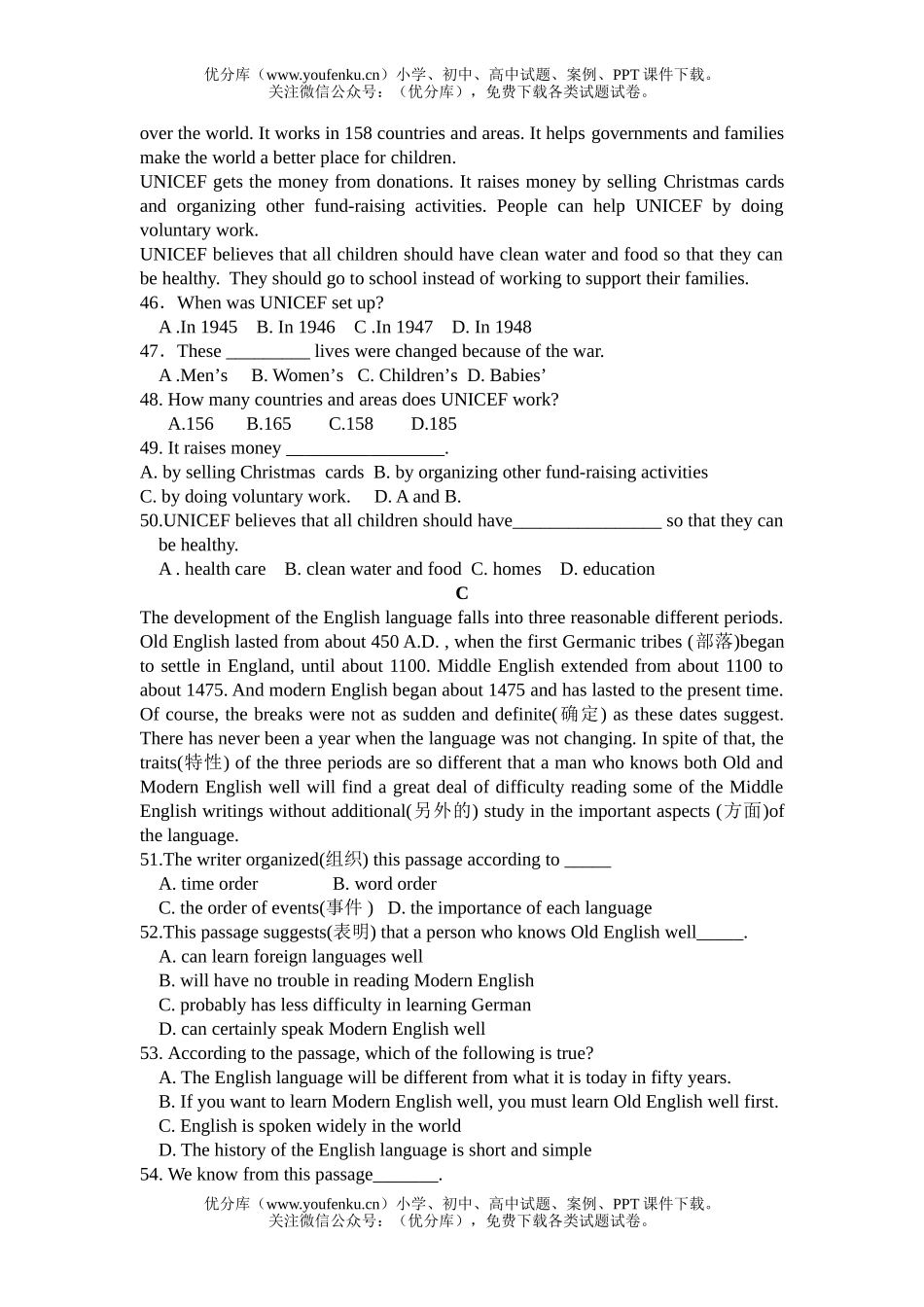 高中一年级英语上学期unit1&2练习试卷_第3页