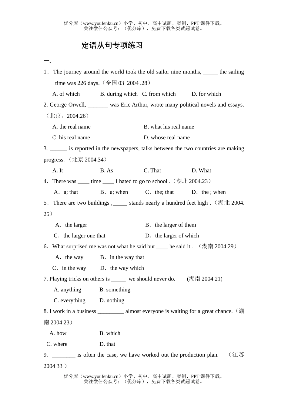 高中一年级英语上学期module2 Unit5 单元测及考点试卷_第1页