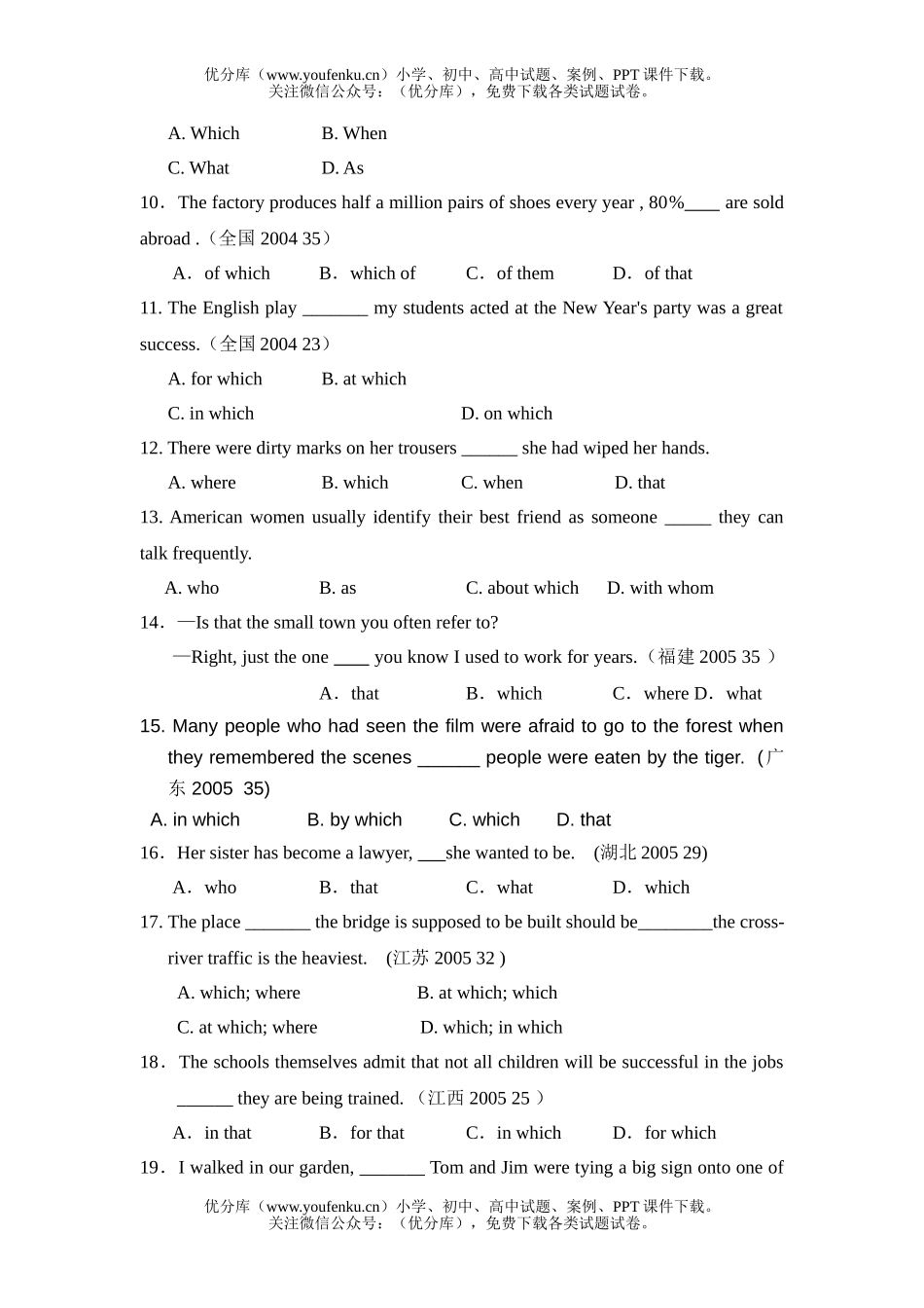 高中一年级英语上学期module2 Unit5 单元测及考点试卷_第2页