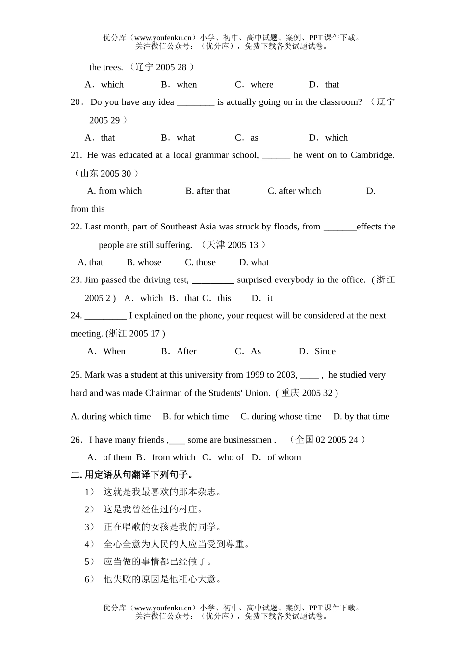 高中一年级英语上学期module2 Unit5 单元测及考点试卷_第3页