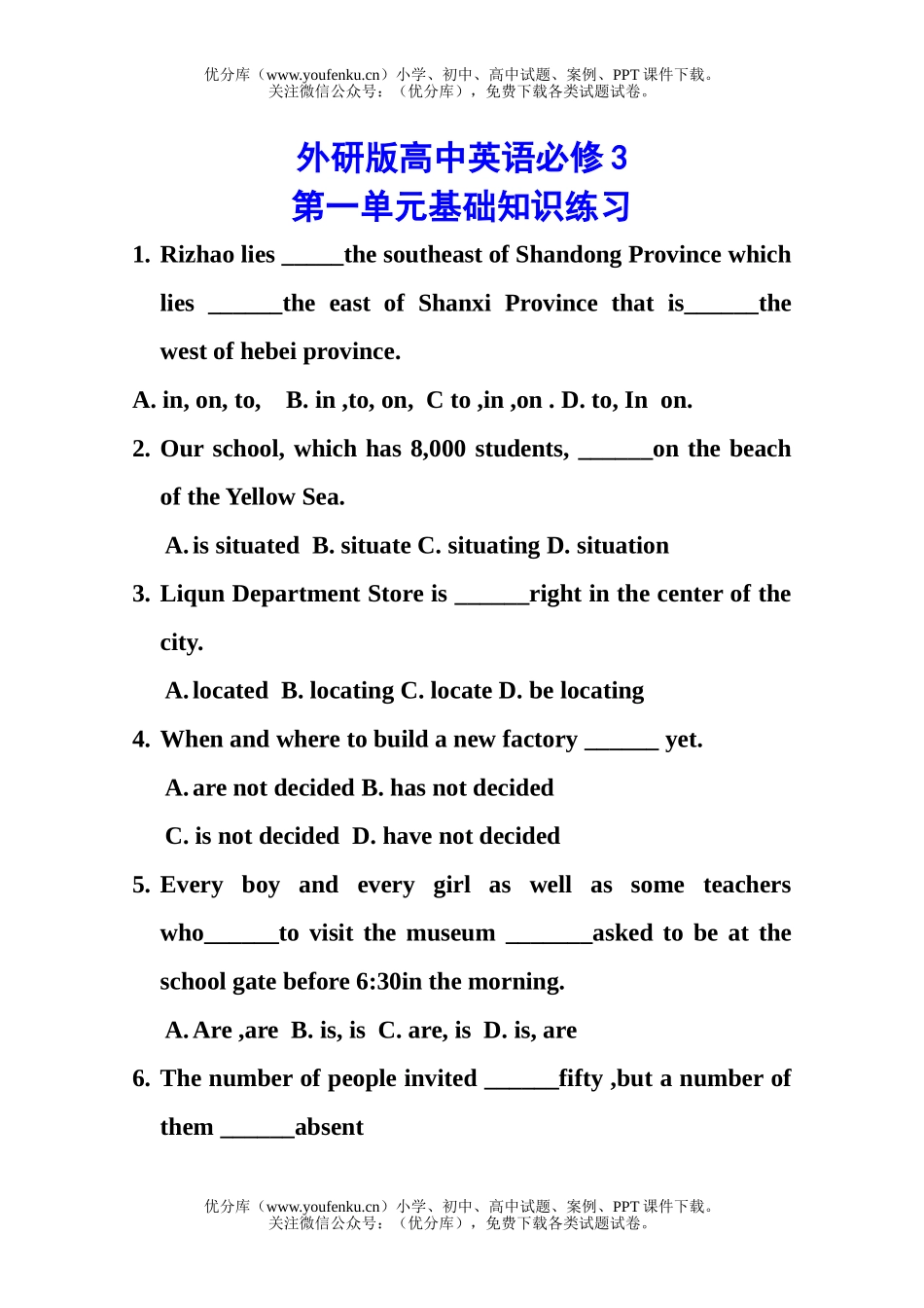 高中一年级英语必修3上学期 Module 1 练习(2)试卷_第1页