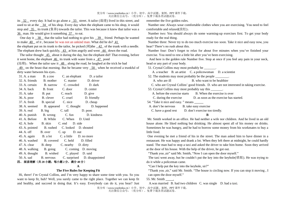 高中一年级英语上学期module1 unit1-3试卷_第2页