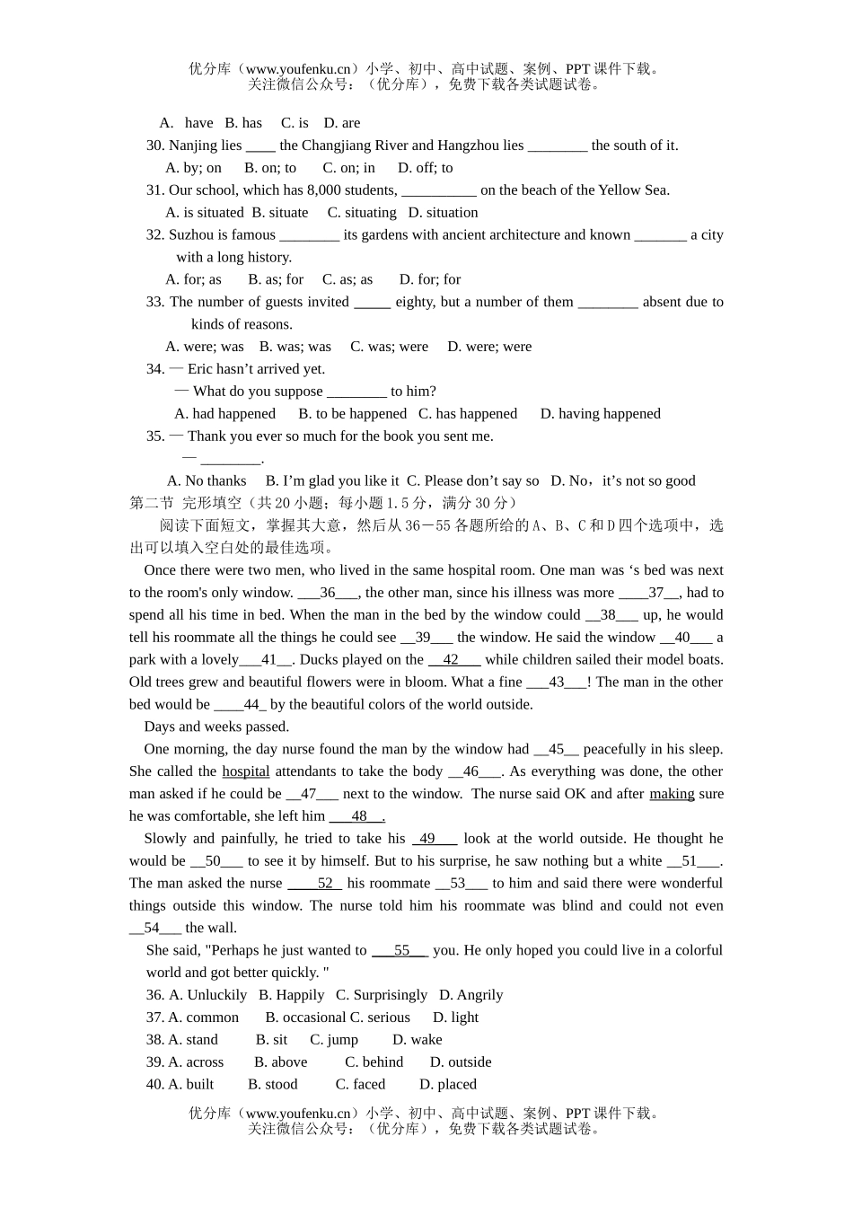 高中一年级英语必修3上学期 Module 1 单元综合练习试卷_第2页
