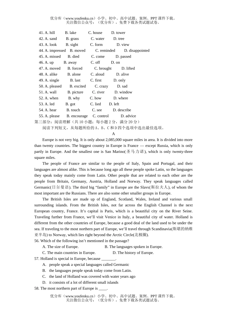 高中一年级英语必修3上学期 Module 1 单元综合练习试卷_第3页