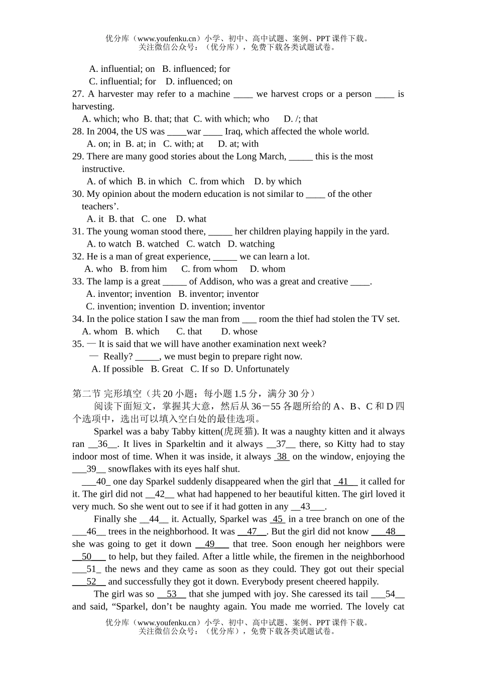 高中一年级英语上学期必修 3 Module 5 单元测试卷_第2页