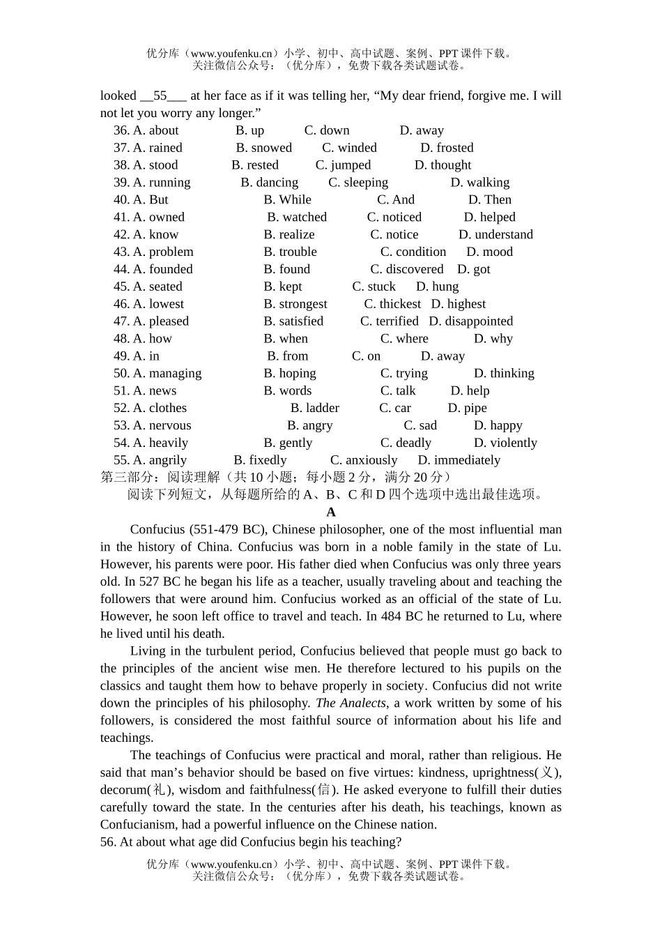 高中一年级英语上学期必修 3 Module 5 单元测试卷_第3页
