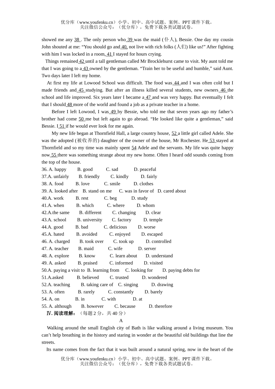 高中一年级英语外研(必修1) Module 2 My New Teachers单元同步测试卷_第2页
