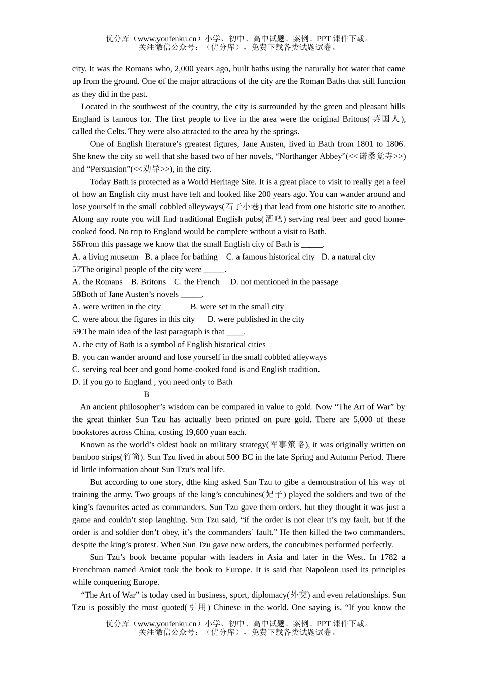 高中一年级英语外研(必修1) Module 2 My New Teachers单元同步测试卷_第3页