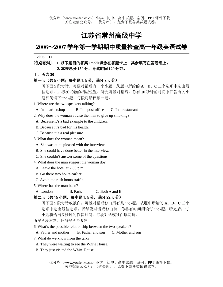 高中一年级英语牛津上学期期中考试卷_第1页