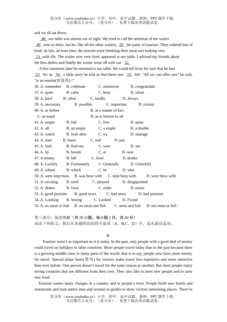 高中一年级英语高下学期期末统测试卷_第3页