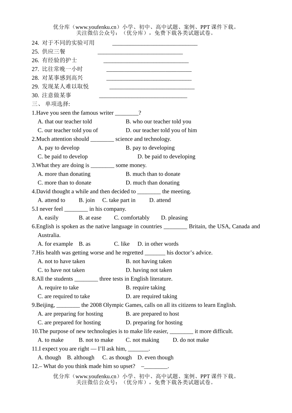 高中一年级英语牛津上学期Unit 1 exercise试卷_第2页