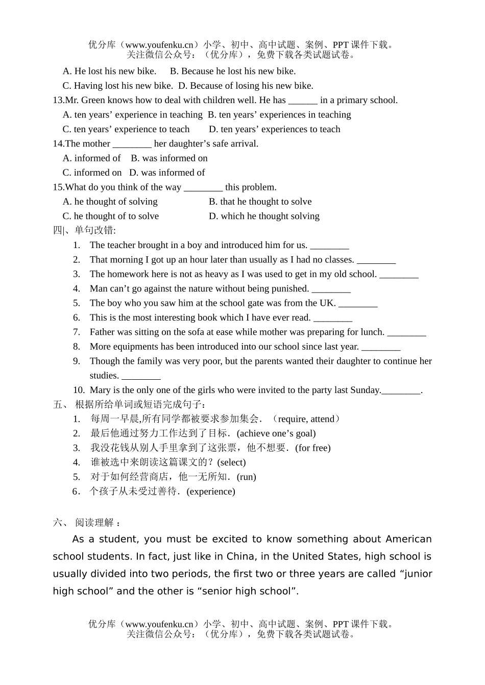 高中一年级英语牛津上学期Unit 1 exercise试卷_第3页