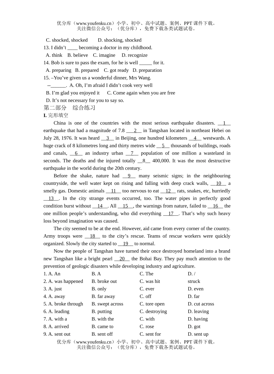 高中一年级英语上学期Unit 4 earthquakes试卷_第3页