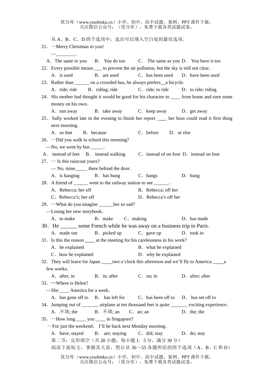 高中一年级英语上学期Unit 3 Travel Journal试卷_第3页