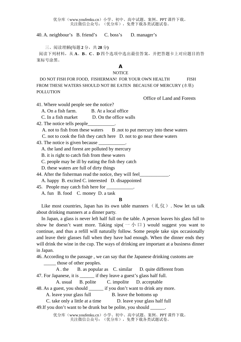 高中一年级英语上学期unit2单元测试卷_第3页