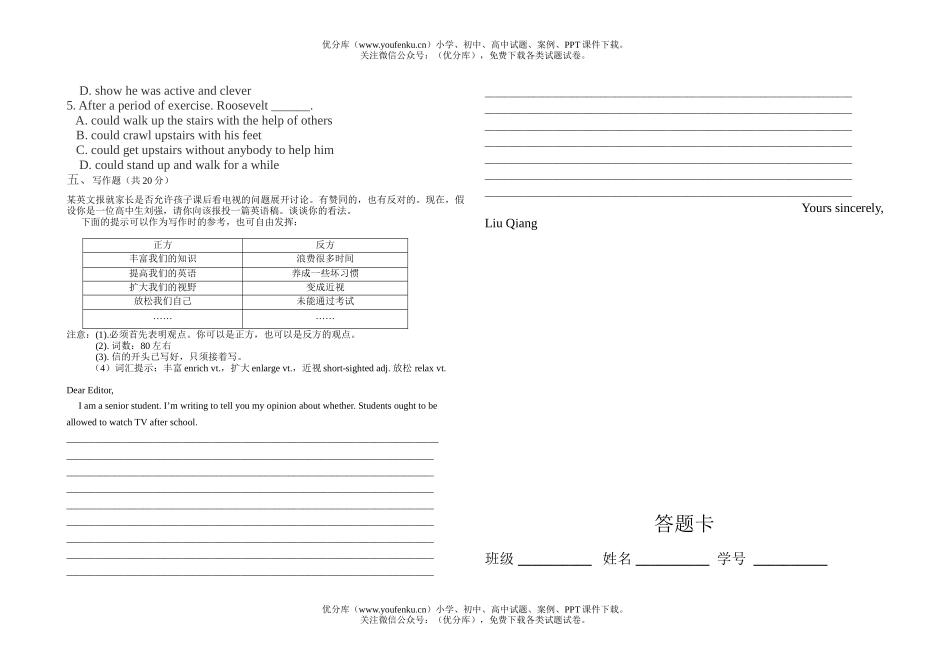 高中一年级英语下学期年级测验(unit13-15)试卷_第3页