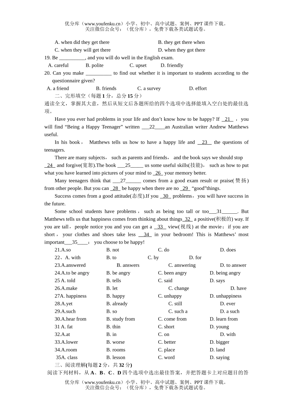 高中一年级英语上学期第一单元测试卷_第2页