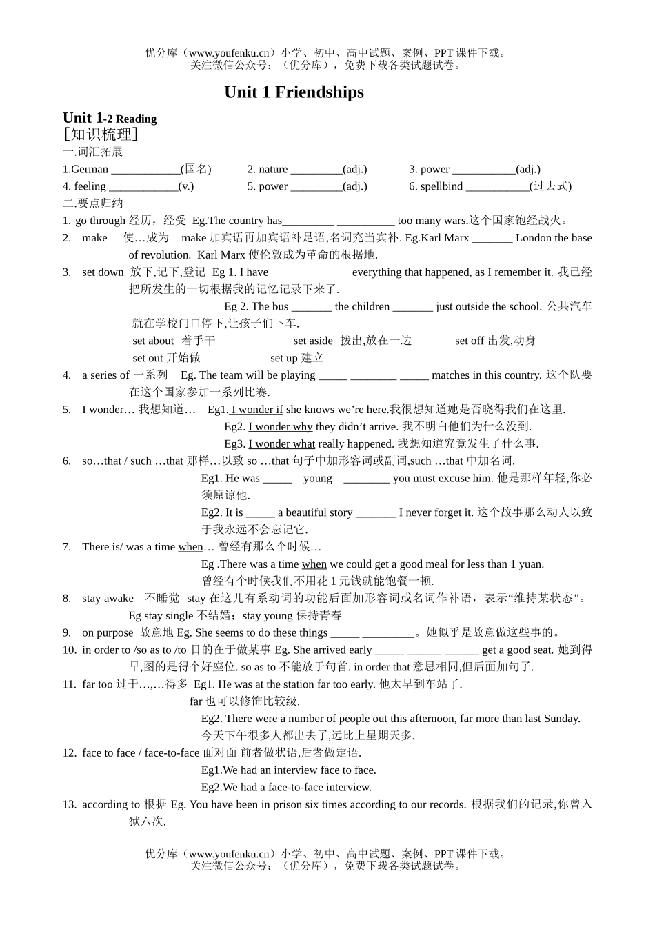 高中一年级英语上学期第一单元reading部分练习试卷_第1页