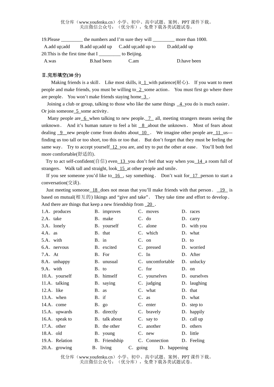 高中一年级英语上学期单元练习Unit1.Unit2及Unit1-2试卷_第1页