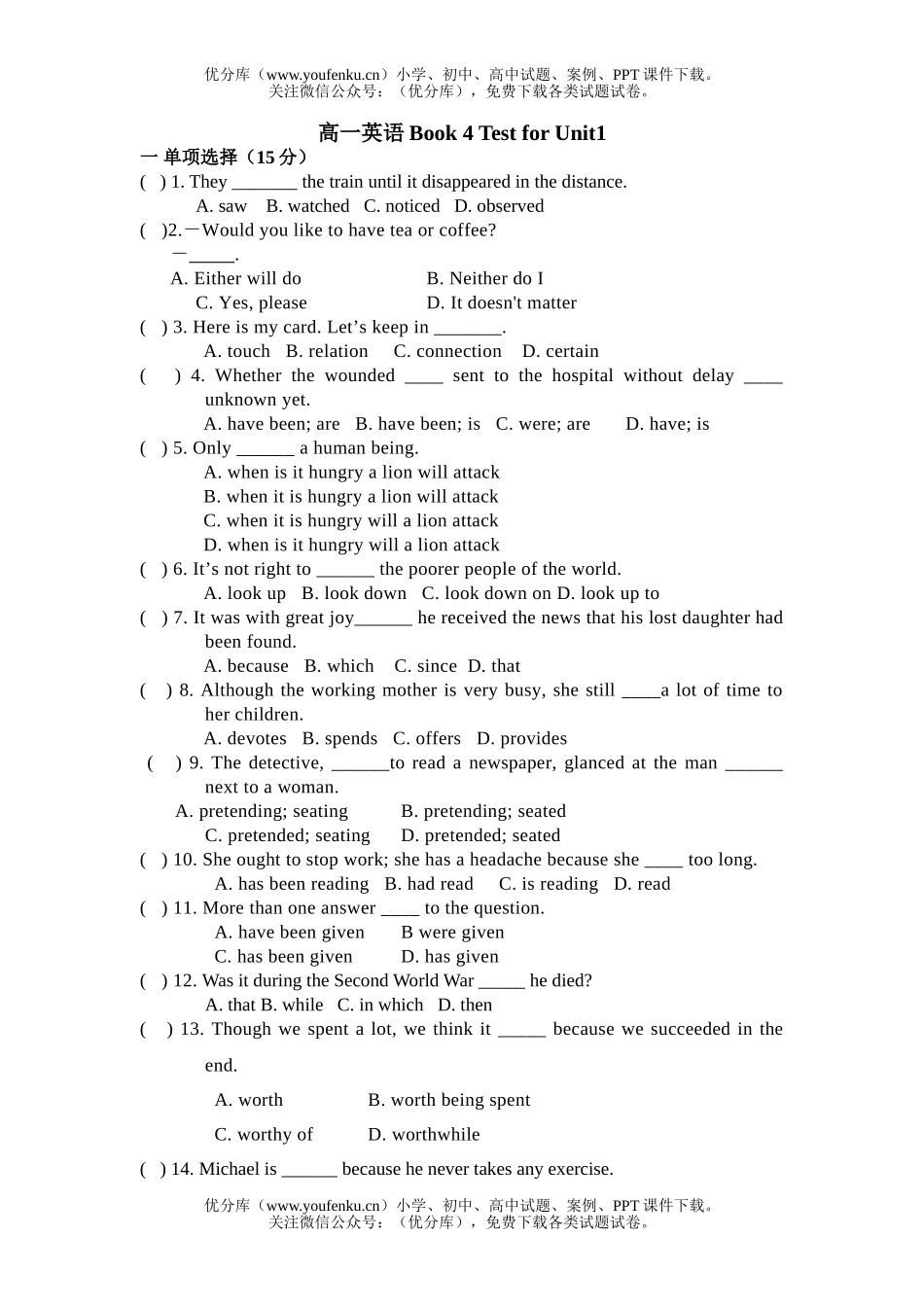 高中一年级英语Book 4 Test for Unit1试卷_第1页