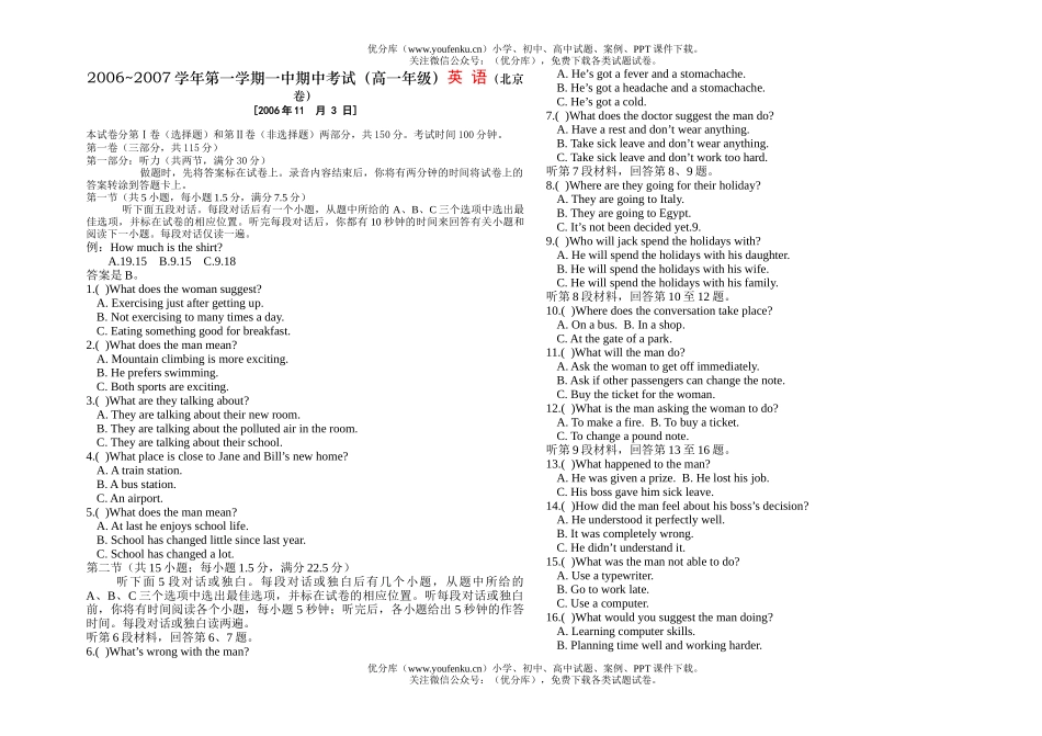 高中一年级英语第一学期一中期中考试卷_第1页