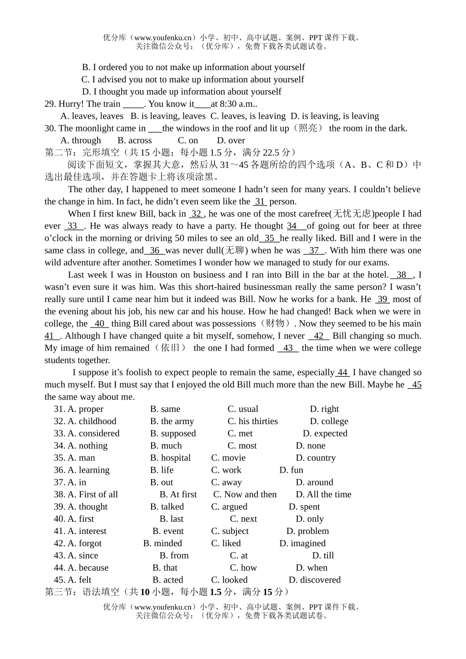 高中一年级英语宁一中上学期中段试卷_第3页