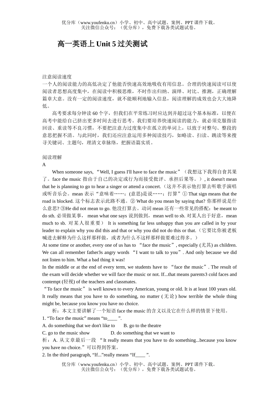 高中一年级英语上Unit 5过关测试卷_第1页