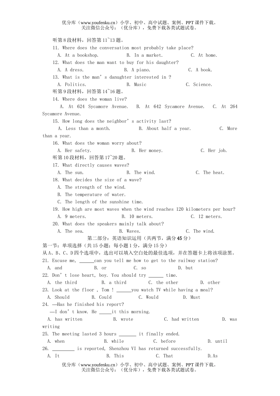 高中一年级英语四川省泸州六中上学期期中考试卷_第1页