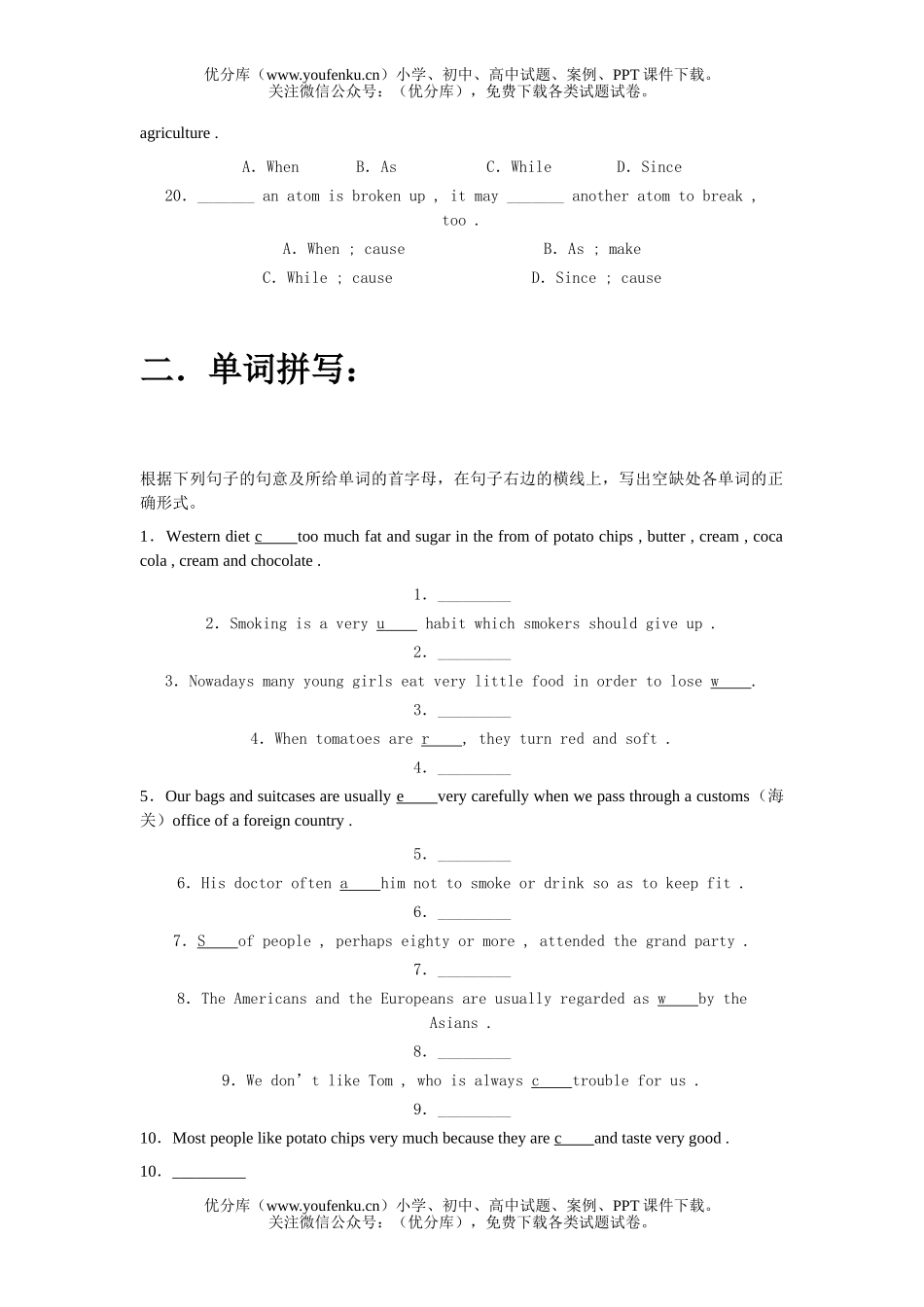 高中一年级英语下学期Unit 13试卷_第2页