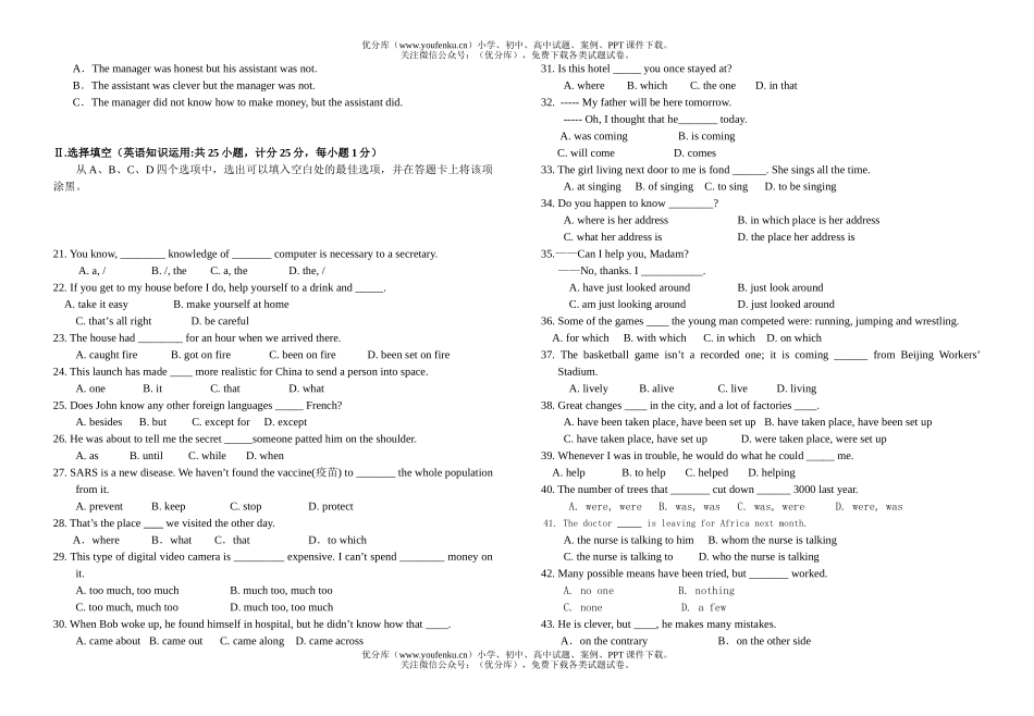 高中一年级英语上学期期末试卷_第2页