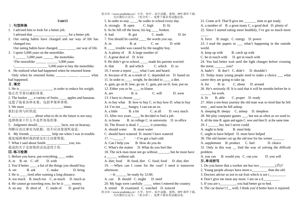高中一年级英语下学期Unit 13 Examination试卷_第1页